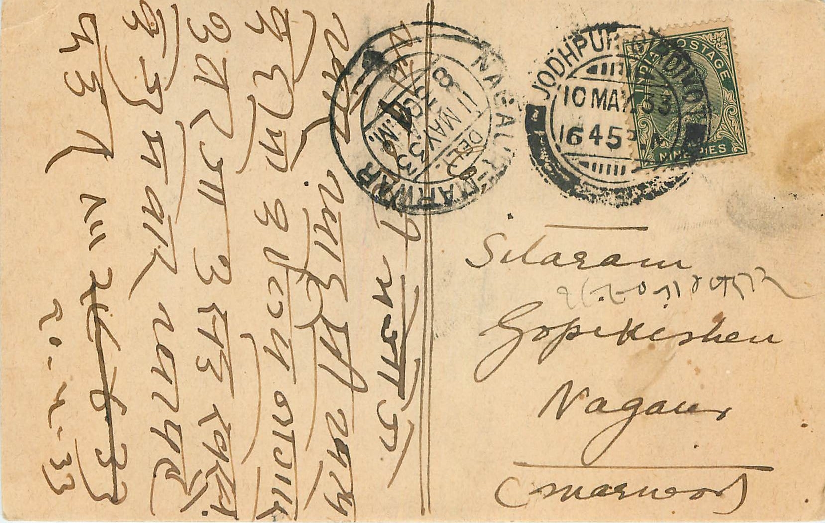 Inde India Cover Card 