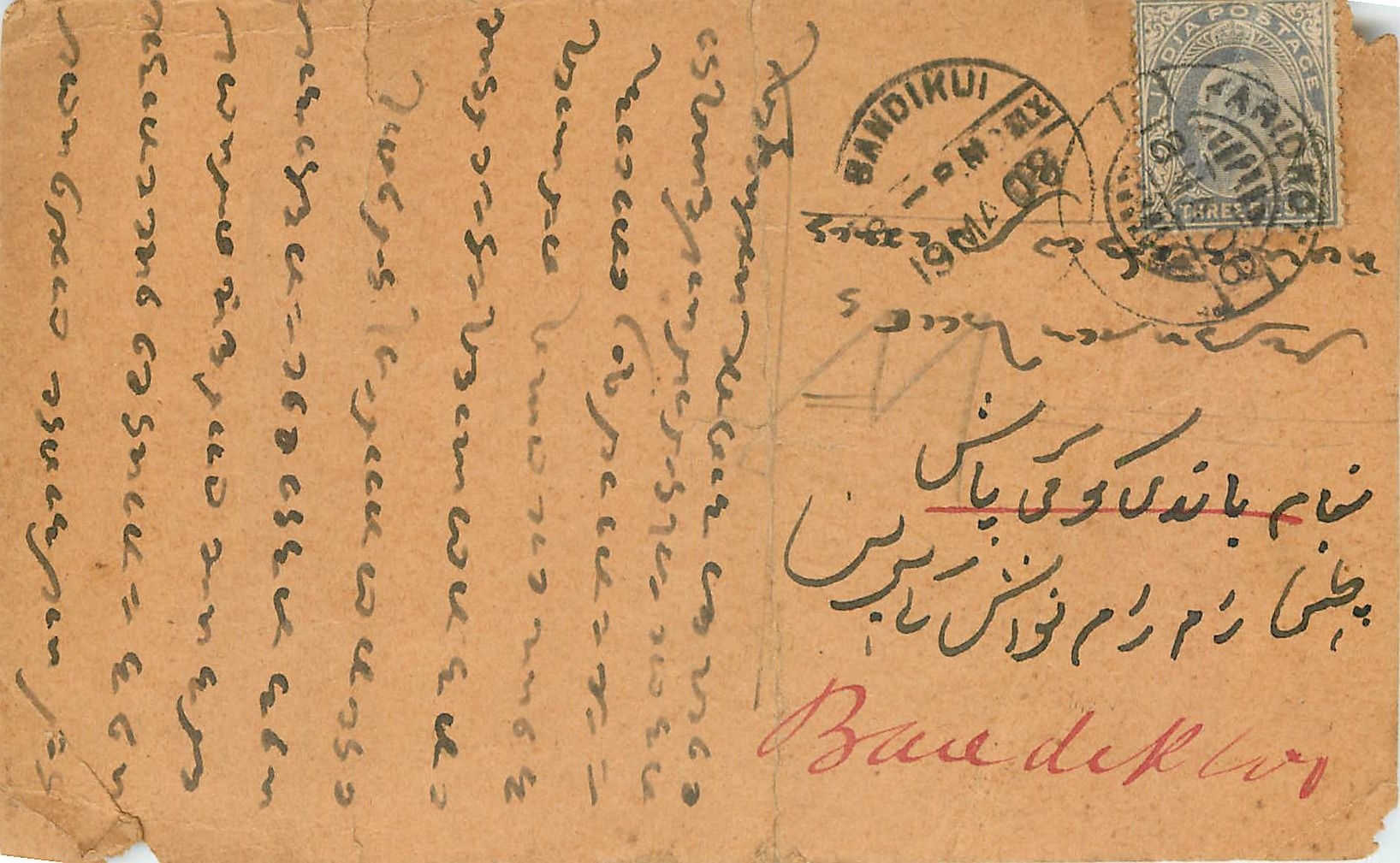 Inde India Cover Card 