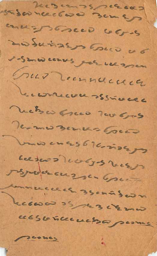 Inde India Cover Card  — Rückseite