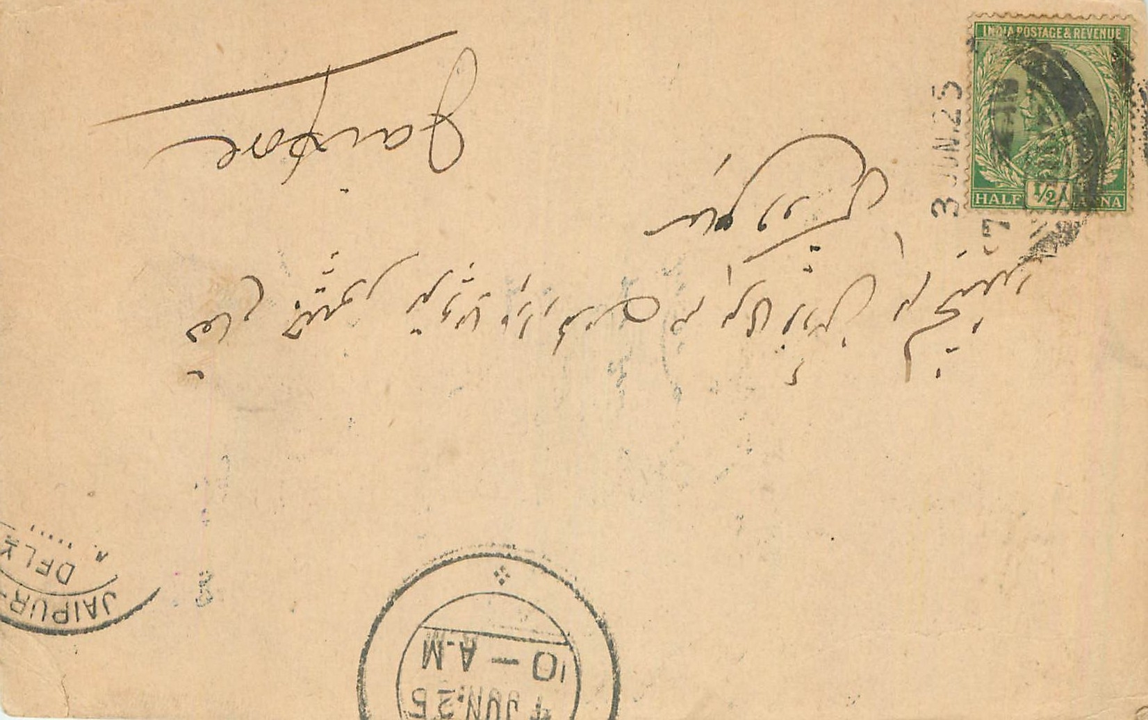 Inde India Cover Card 