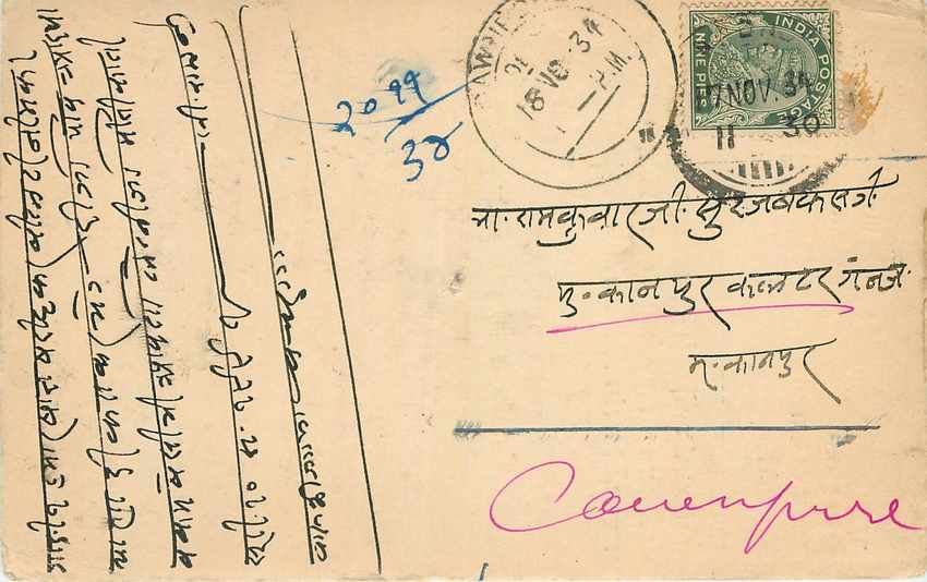 Inde India Cover Card 