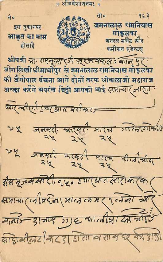 Inde India Cover Card  — Rückseite