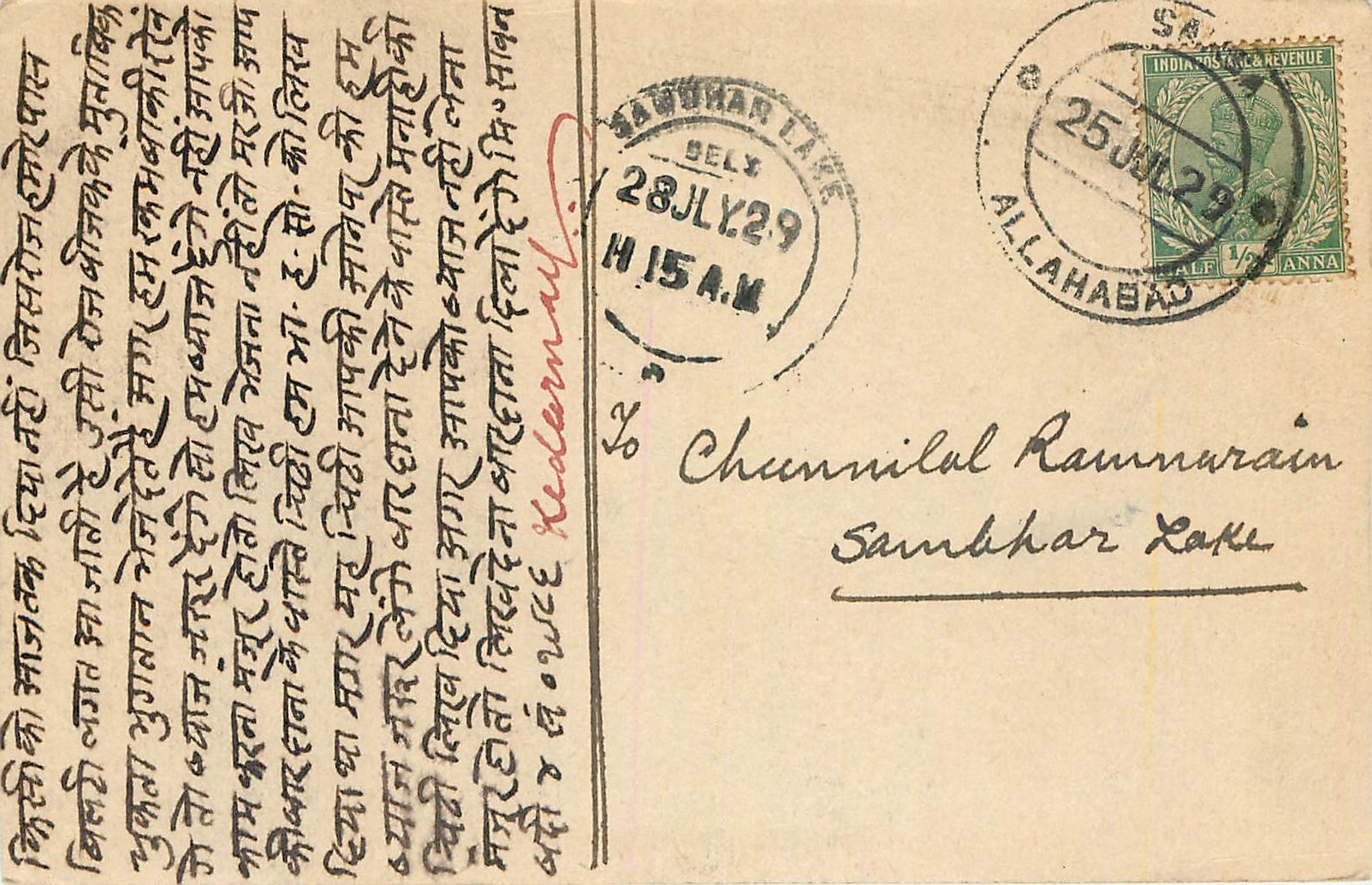 Inde India Cover Card 