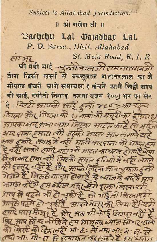 Inde India Cover Card  — Rückseite