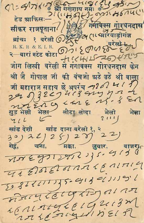 Inde India Cover Card  — Verso