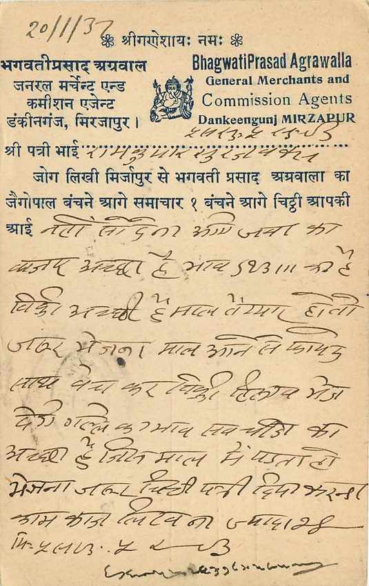 Inde India Cover Card  — Rückseite
