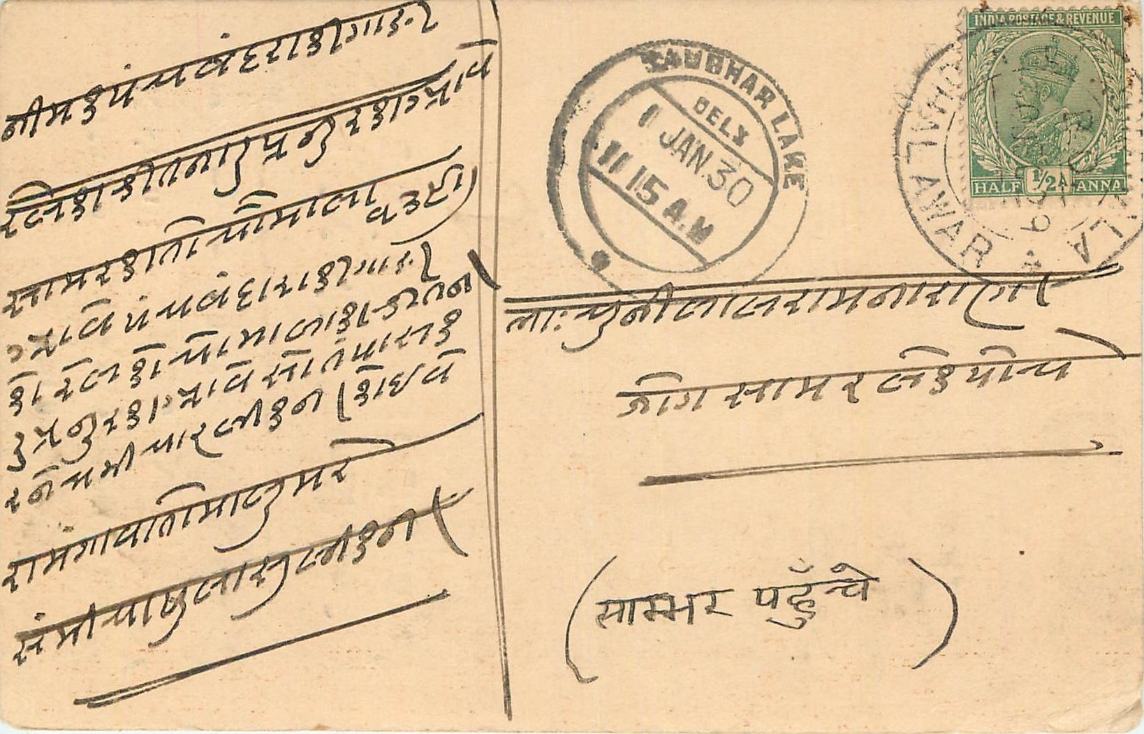 Inde India Cover Card 
