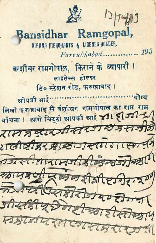 Inde India Cover Card  — Verso
