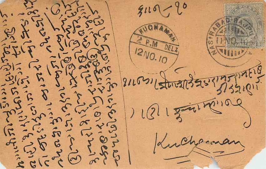 Inde India Cover Card 