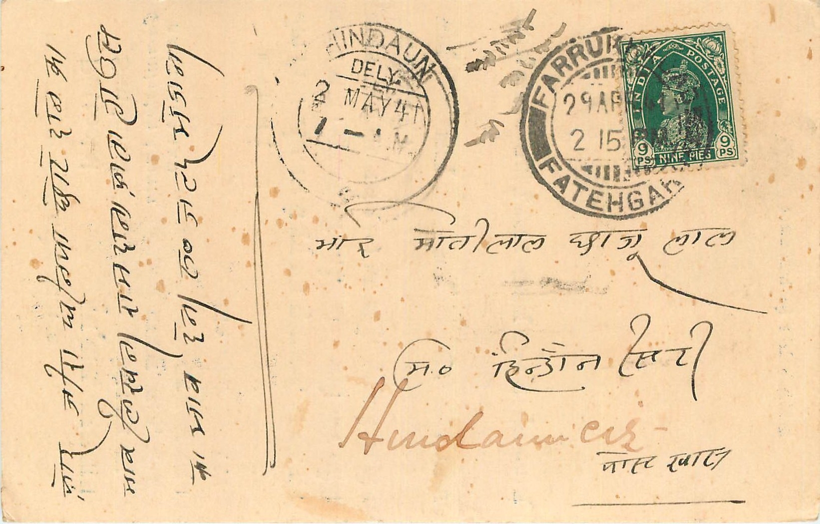 Inde India Cover Card 