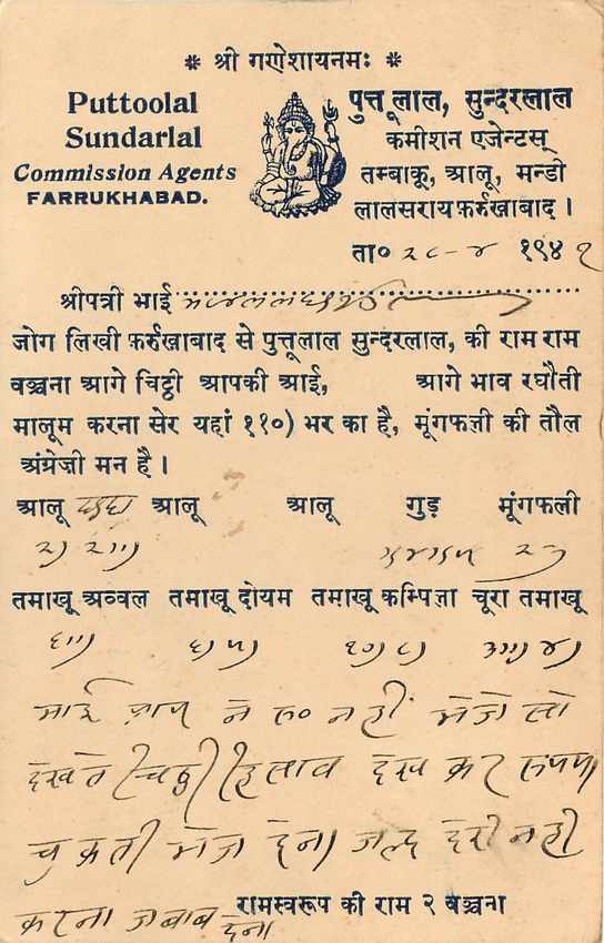 Inde India Cover Card  — Rückseite