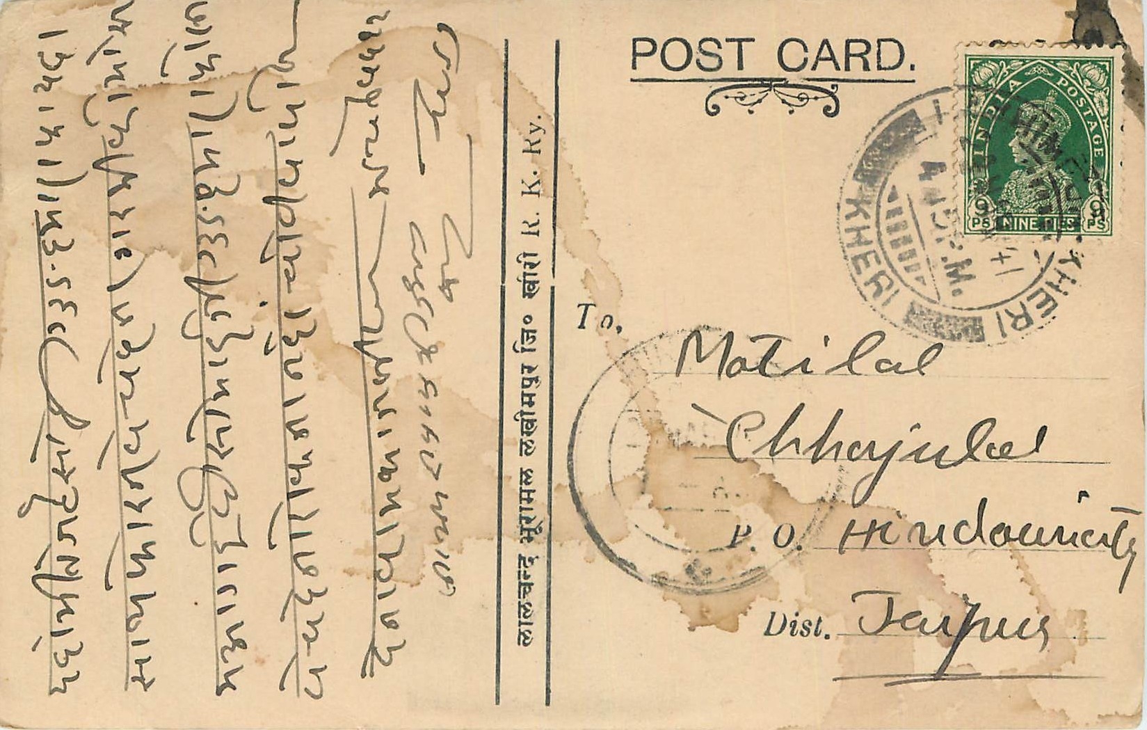 Inde India Cover Card 