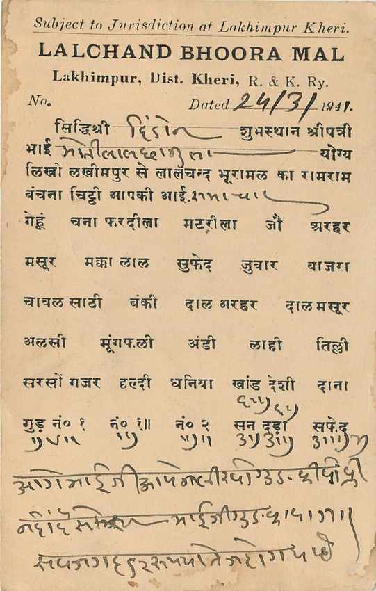 Inde India Cover Card  — Verso