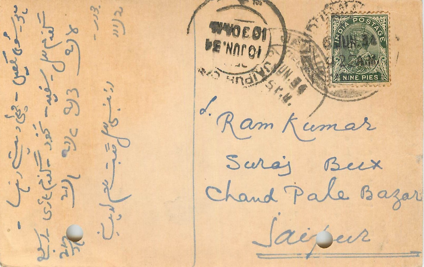 Inde India Cover Card 