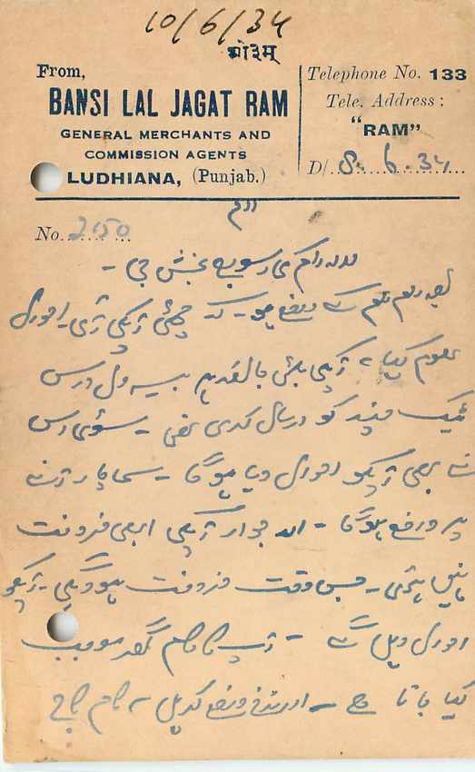 Inde India Cover Card  — Verso