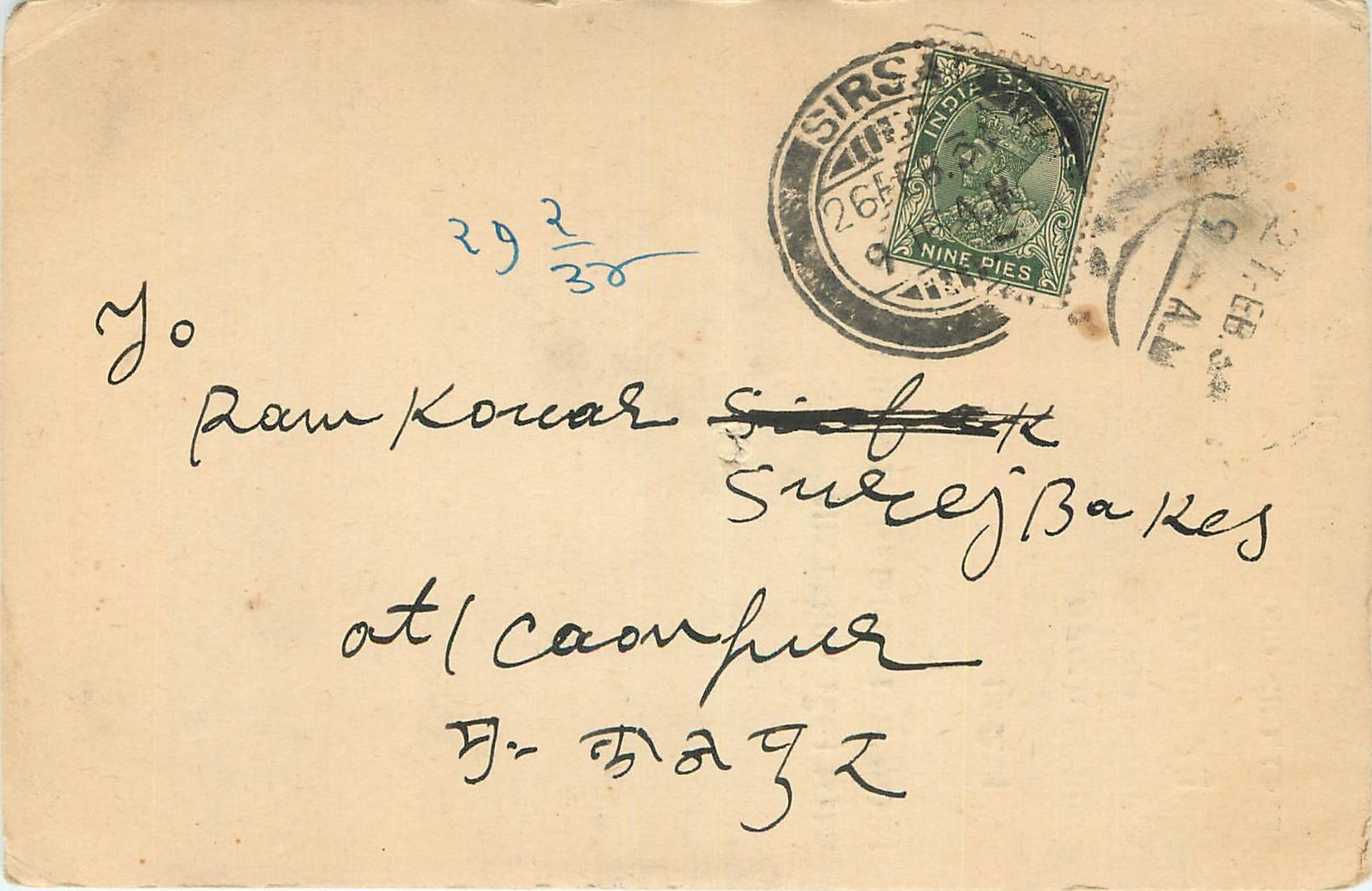 Inde India Cover Card 