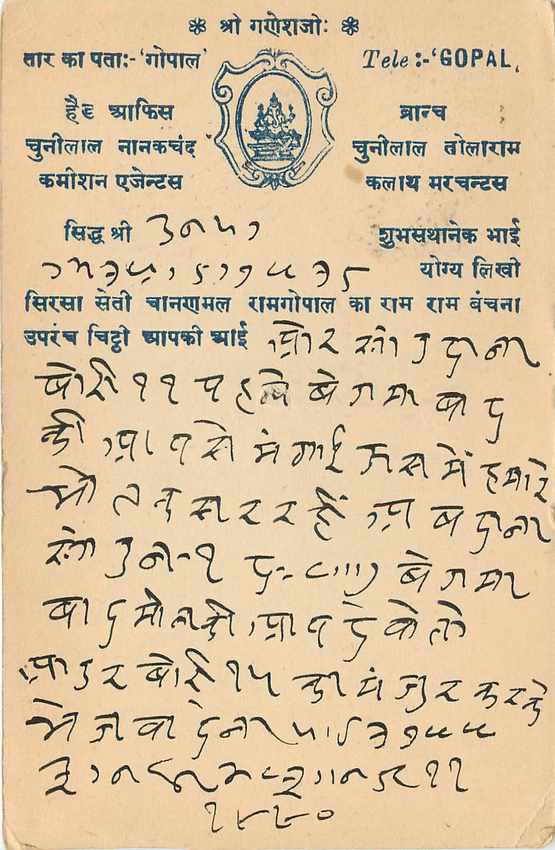 Inde India Cover Card  — Rückseite