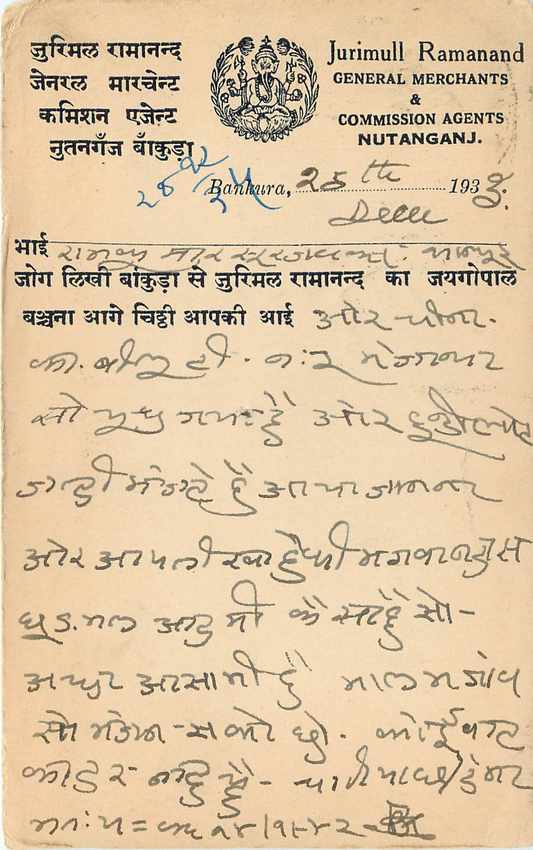 Inde India Cover Card  — Rückseite