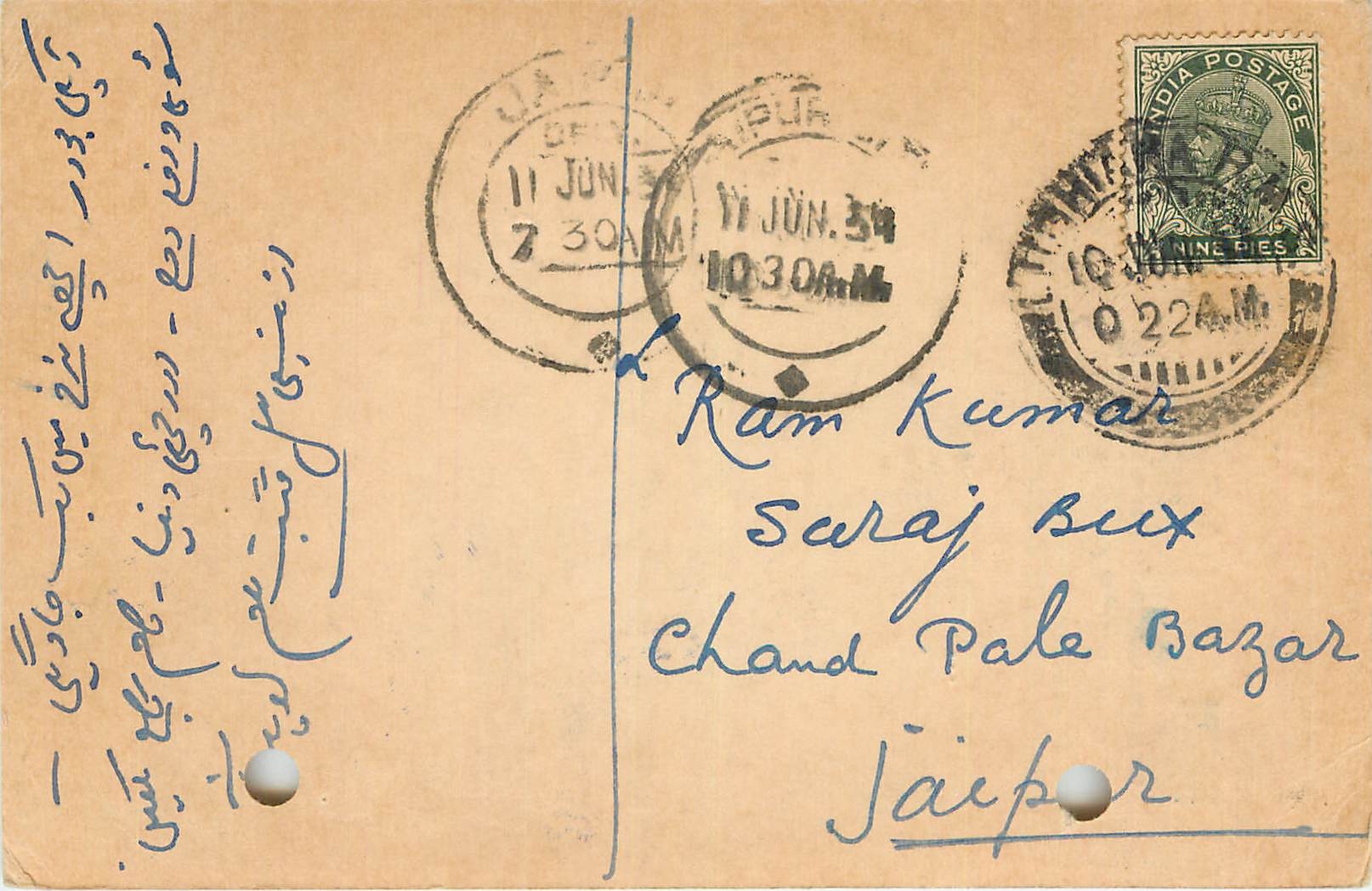 Inde India Cover Card 