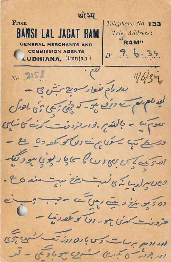Inde India Cover Card  — Verso