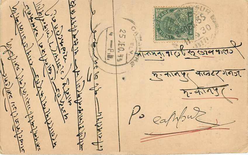 Inde India Cover Card  — Verso
