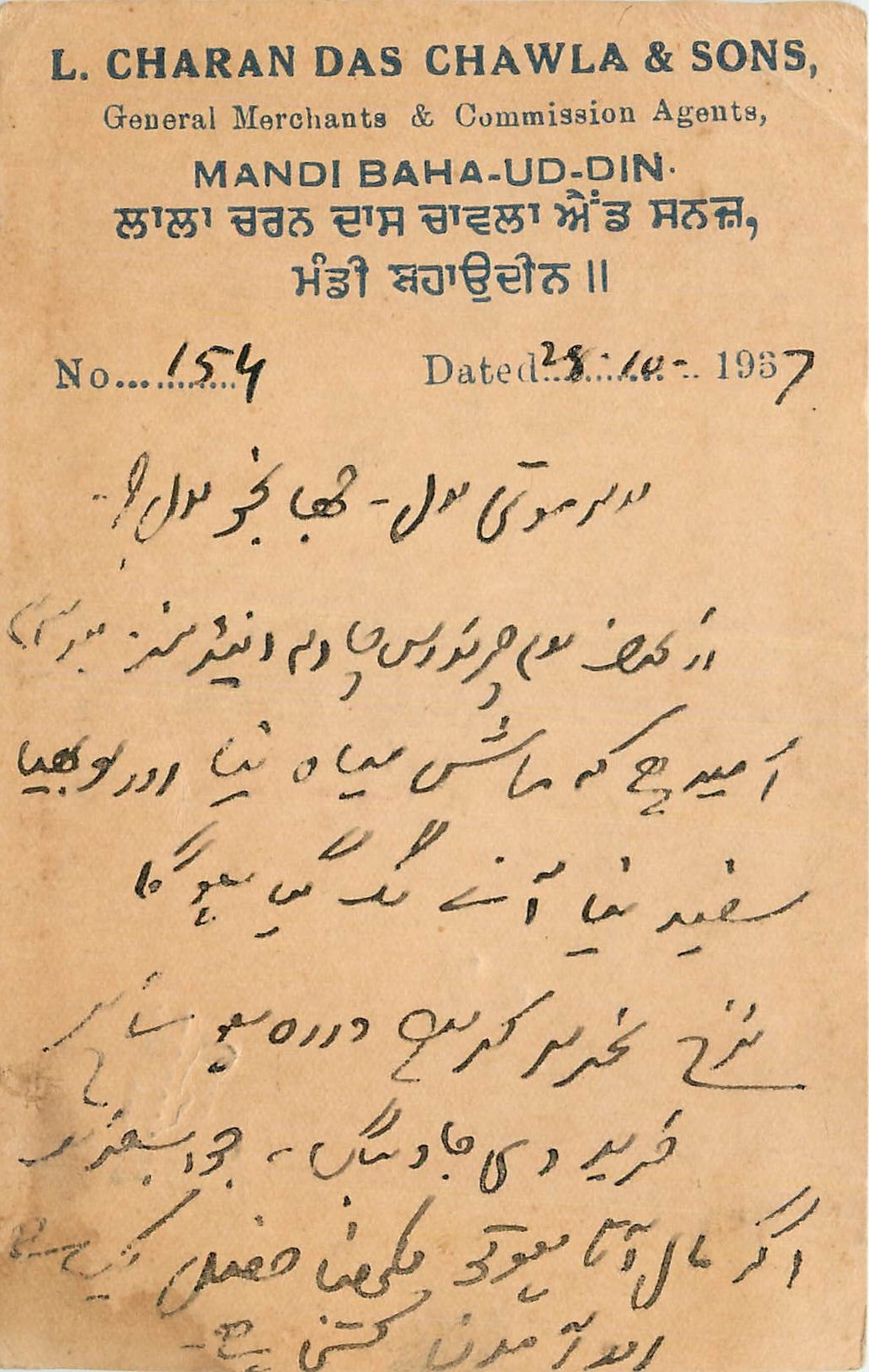 Inde India Cover Card 