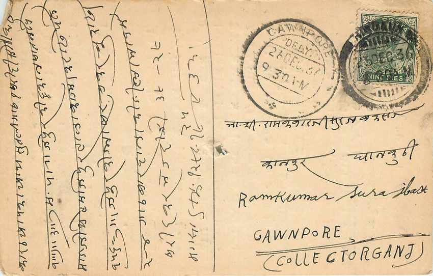Inde India Cover Card 