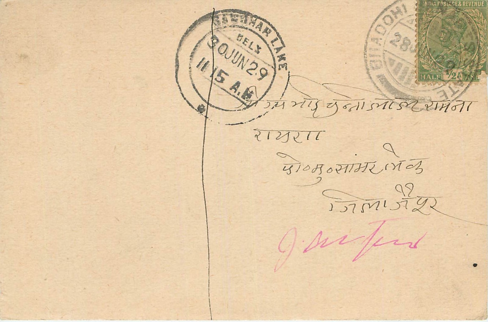 Inde India Cover Card 