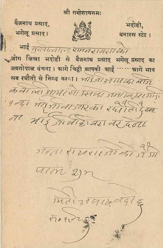 Inde India Cover Card  — Rückseite