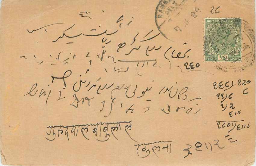 Inde India Cover Card 