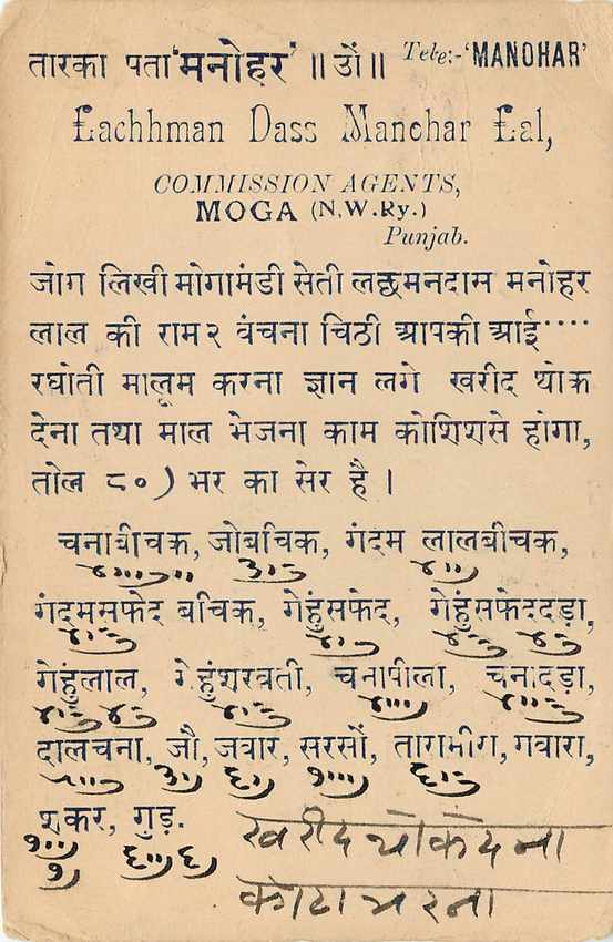 Inde India Cover Card  — Rückseite