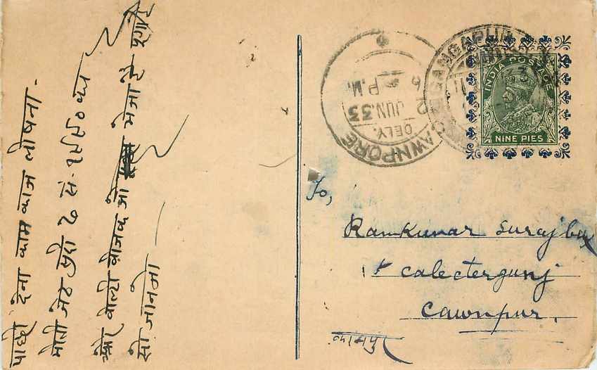 Inde India Cover Card 