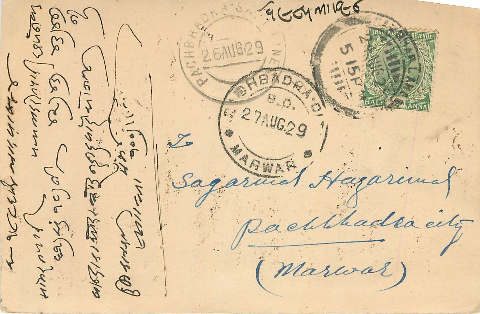 Inde India Cover Card 