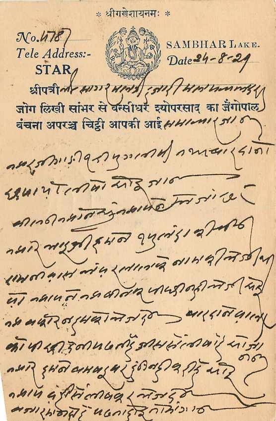 Inde India Cover Card  — Rückseite