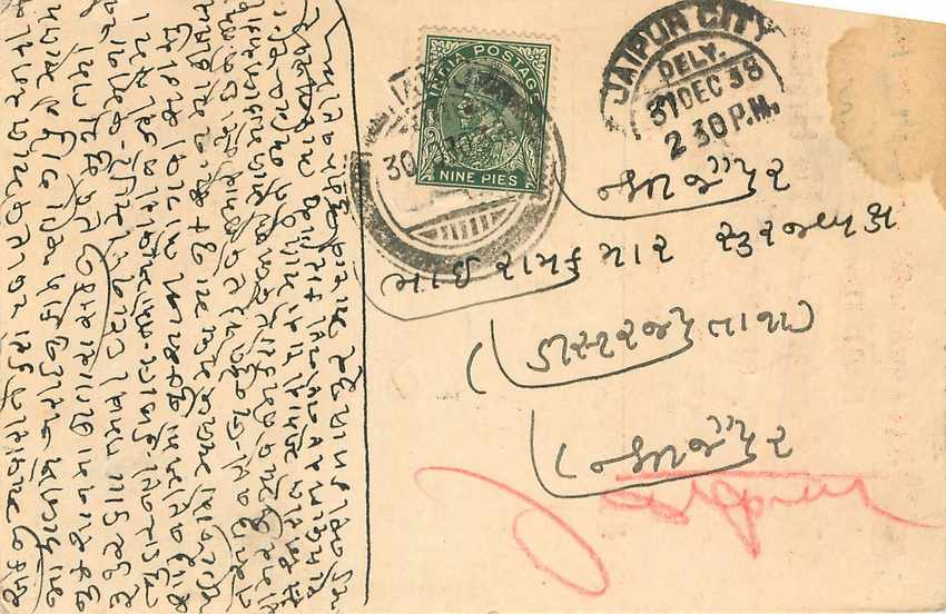 Inde India Cover Card 