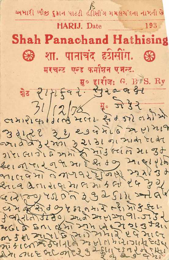 Inde India Cover Card  — Rückseite