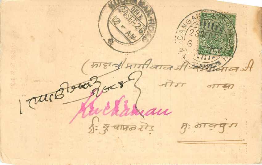 Inde India Cover Card 