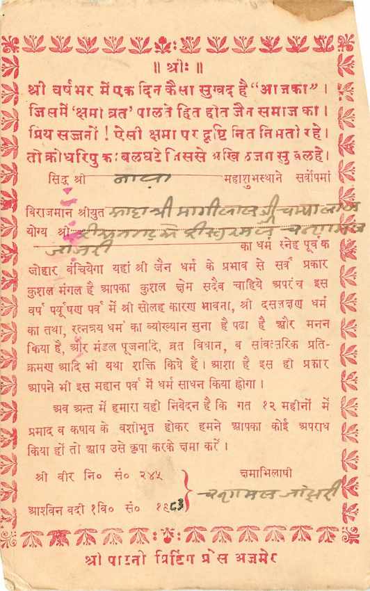 Inde India Cover Card  — Rückseite