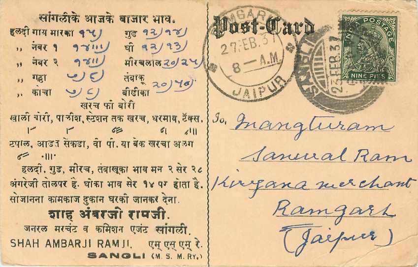 Inde India Cover Card 