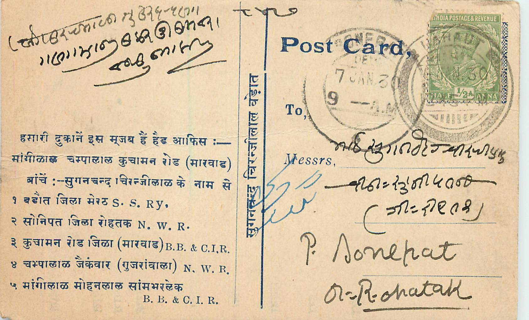 Inde India Cover Card 