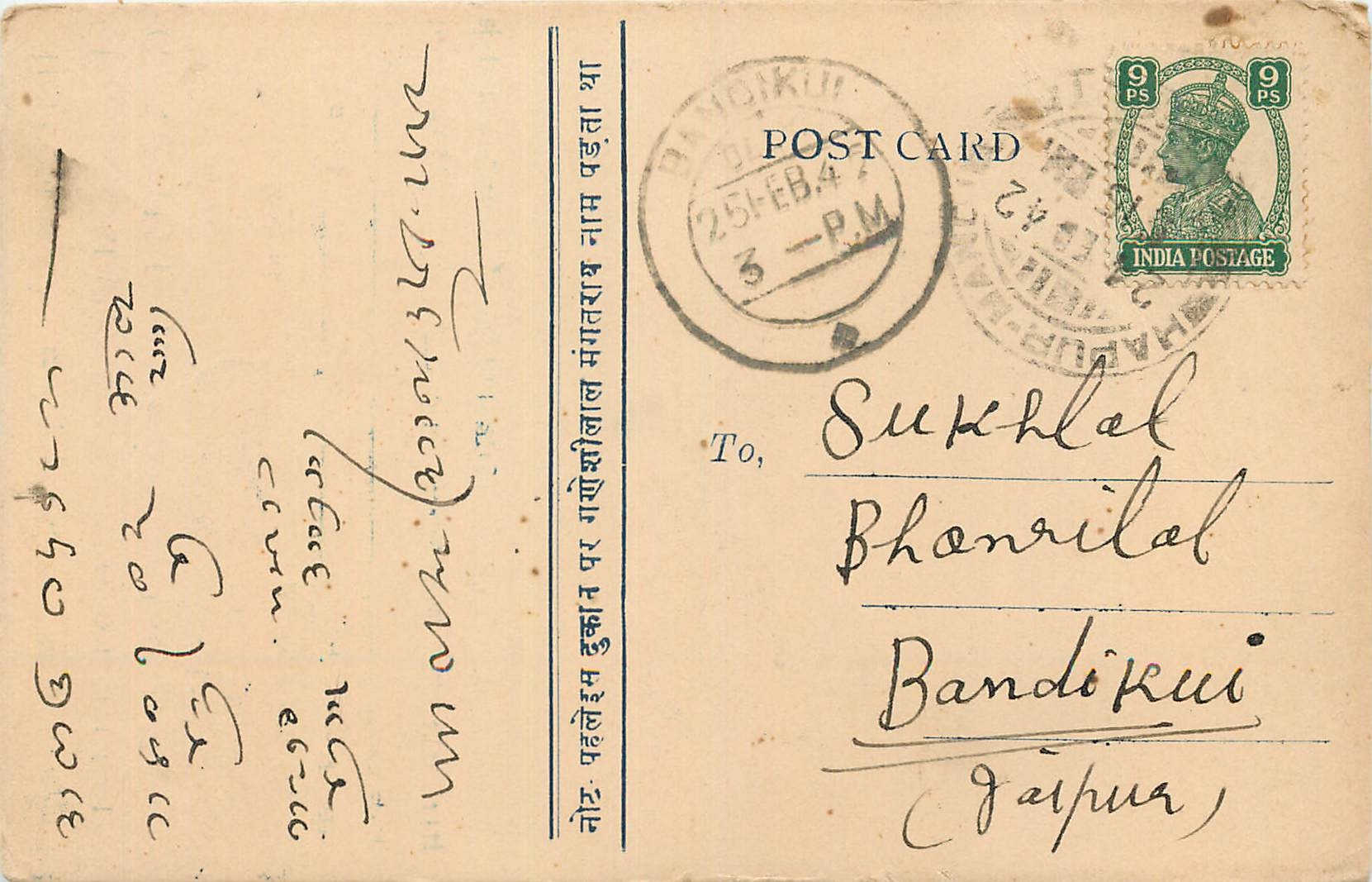Inde India Cover Card 