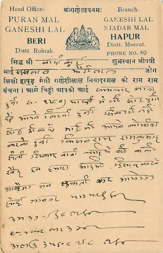 Inde India Cover Card  — Rückseite