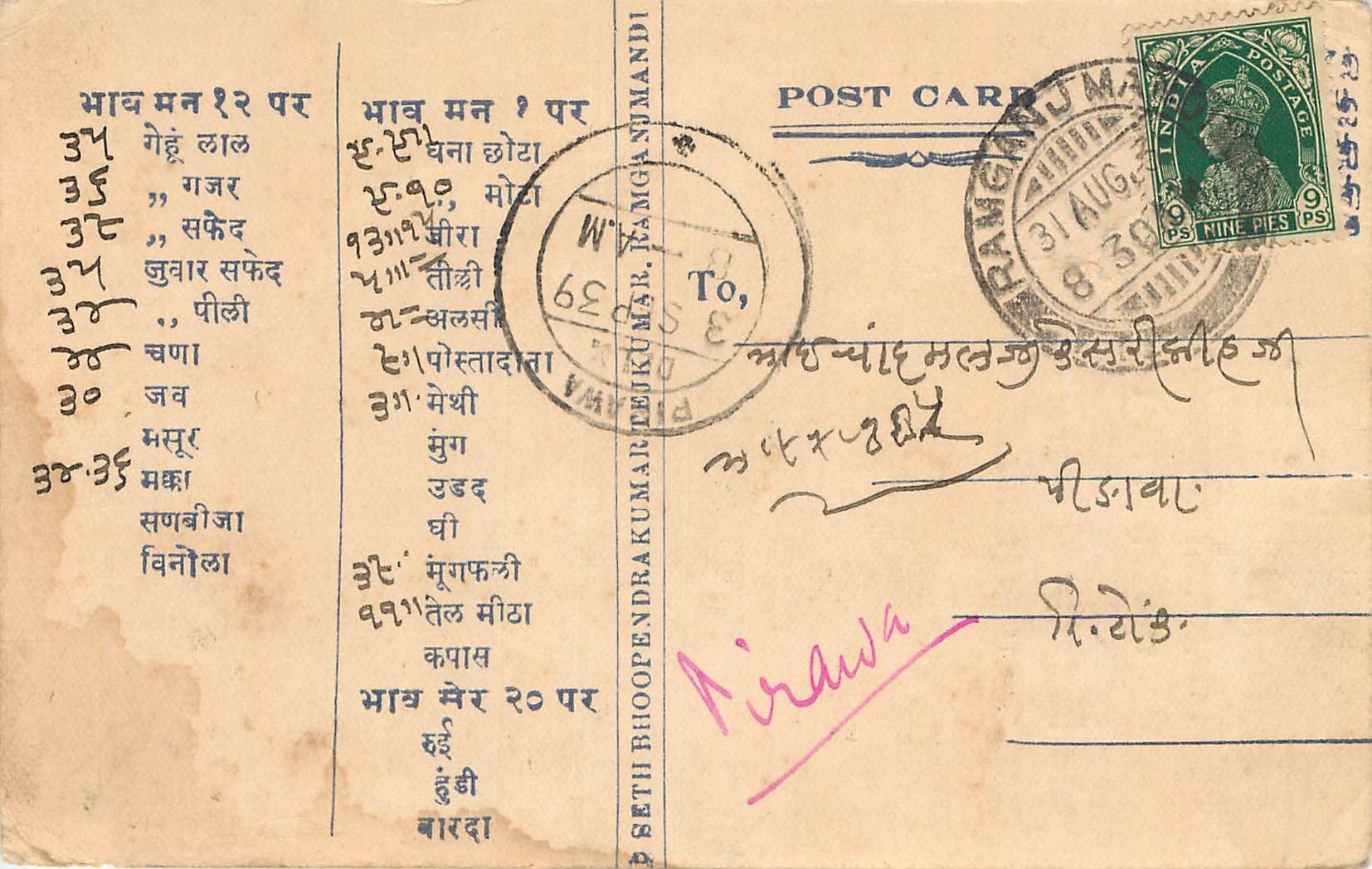 Inde India Cover Card 