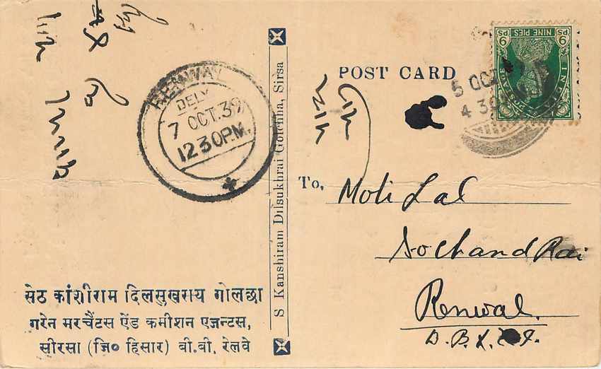 Inde India Cover Card 