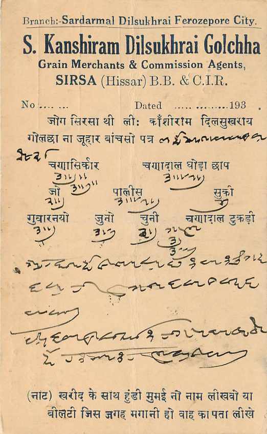 Inde India Cover Card  — Rückseite