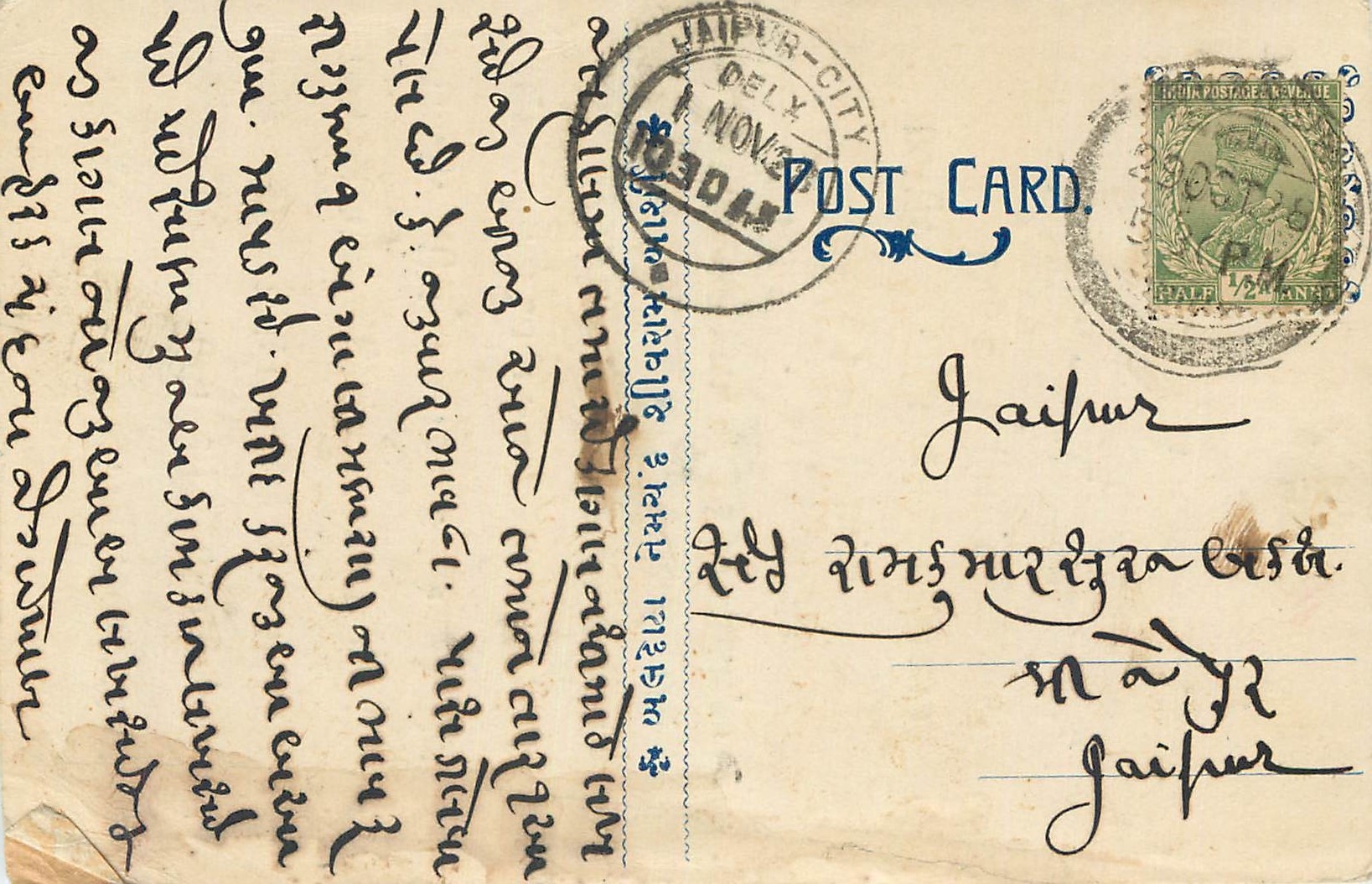Inde India Cover Card 