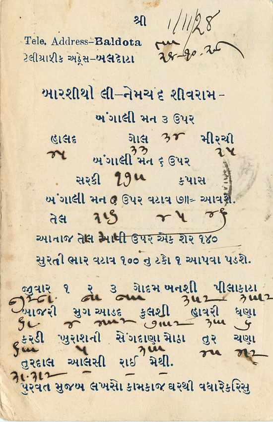 Inde India Cover Card  — Verso