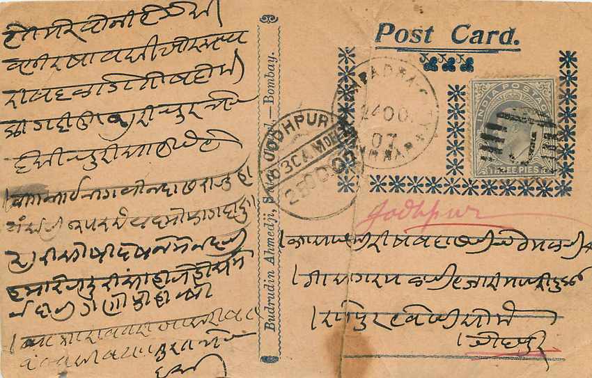 Inde India Cover Card  — Verso