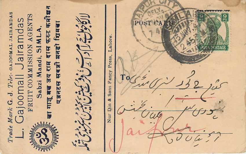 Inde India Cover Card 