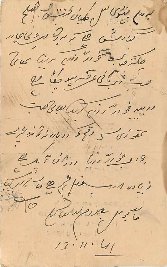 Inde India Cover Card  — Rückseite